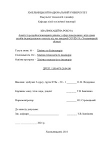 Ескіз