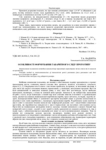 Ескіз