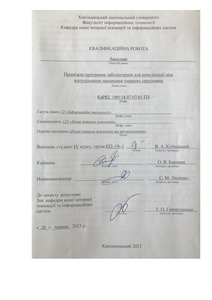 Ескіз
