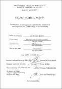 Ескіз