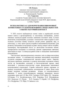 Ескіз