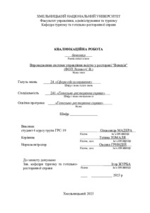 Ескіз