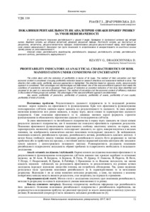 Ескіз