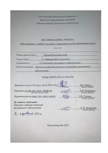 Ескіз