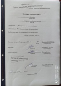 Ескіз