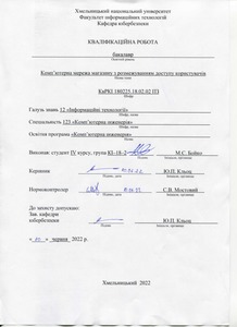 Ескіз