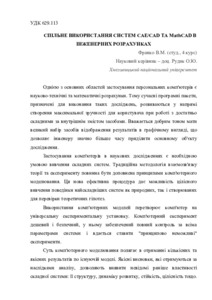 Ескіз
