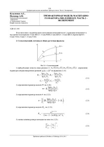 Ескіз