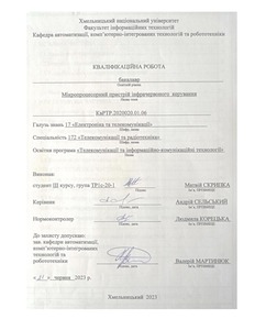 Ескіз