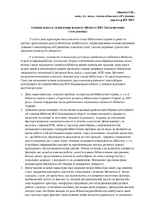 Ескіз