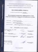 Ескіз