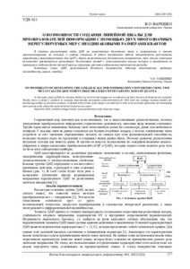 Ескіз
