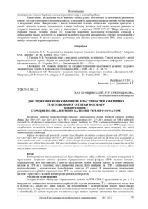 Ескіз