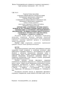 Ескіз