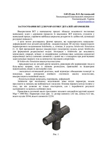 Ескіз
