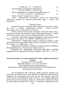 Ескіз