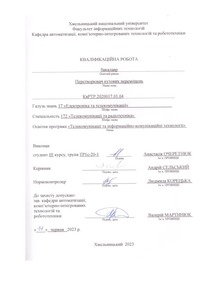 Ескіз