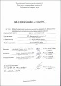 Ескіз