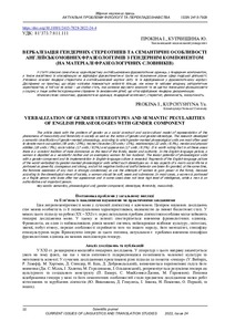Ескіз