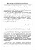 Ескіз