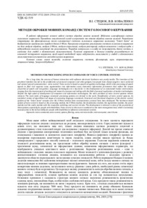 Ескіз