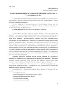 Ескіз