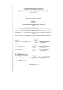 Ескіз