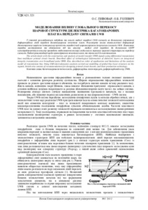 Ескіз