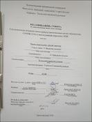 Ескіз