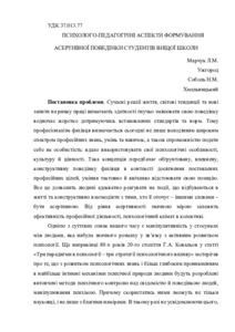 Ескіз