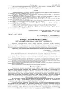 Ескіз