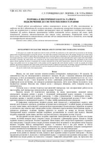 Ескіз