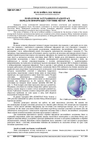Ескіз