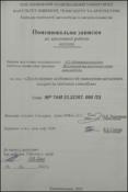 Ескіз