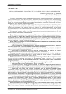 Ескіз