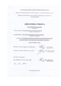 Ескіз