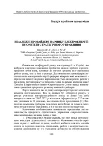 Ескіз