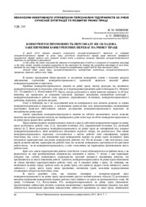 Ескіз
