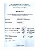 Ескіз