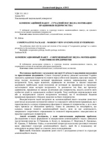 Ескіз