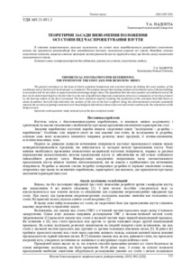 Ескіз