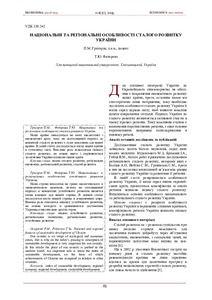 Ескіз