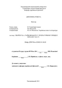 Ескіз