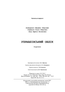 Ескіз