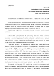 Ескіз