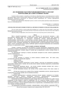Ескіз