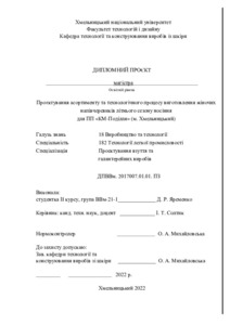 Ескіз