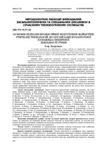 Ескіз