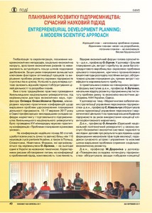 Ескіз