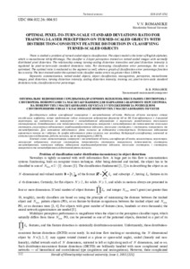 Ескіз
